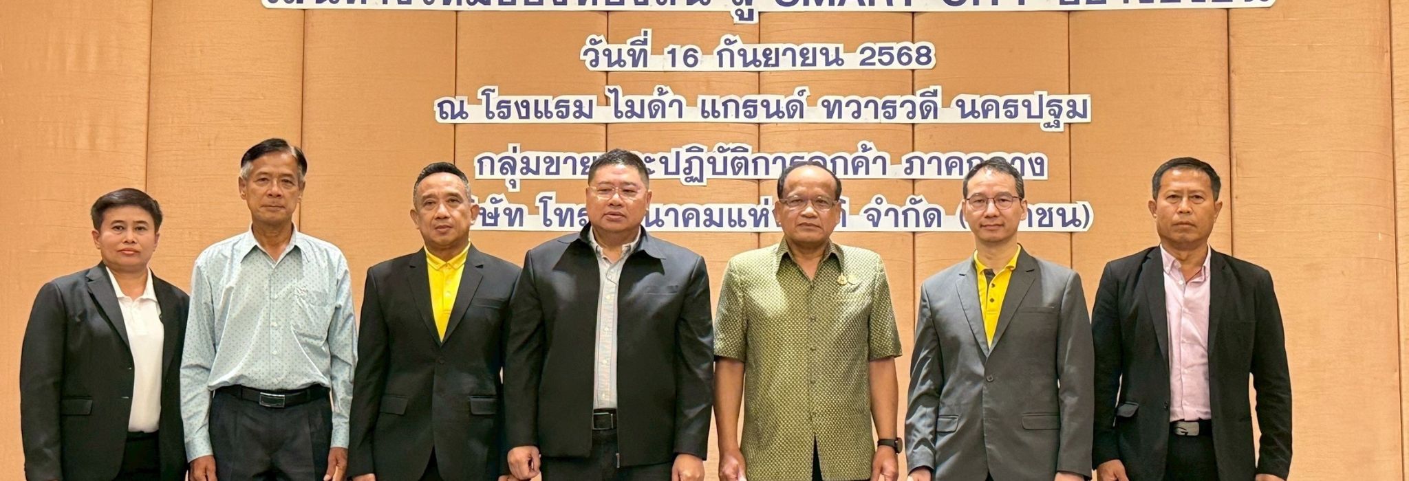 NT Digital Solutions ร่วมกับ NT นครปฐม เเละ NT ประจวบคีรีขันธ์ จัด Roadshow Digital Transformation “เส้นทางใหม่ของท้องถิ่น สู่ Smart City อย่างยั่งยืน”