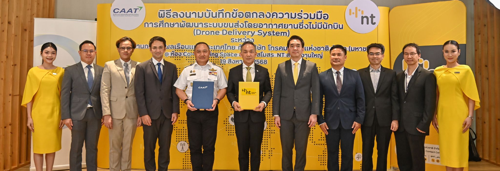 NT และ CAAT ลงนามความร่วมมือ Drone Delivery System