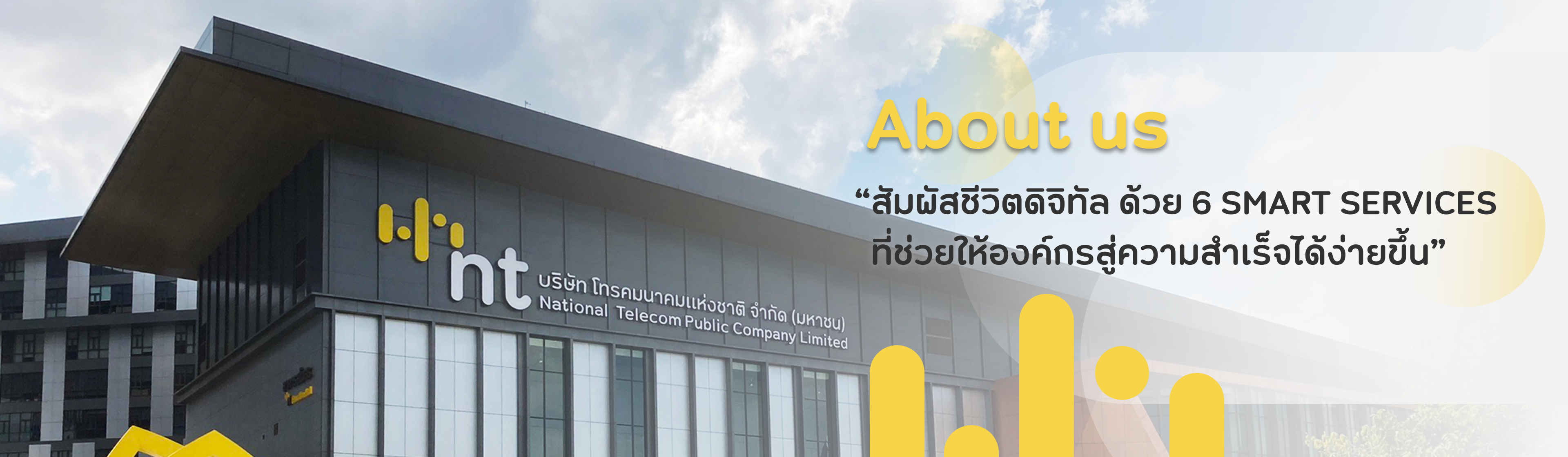 About Us