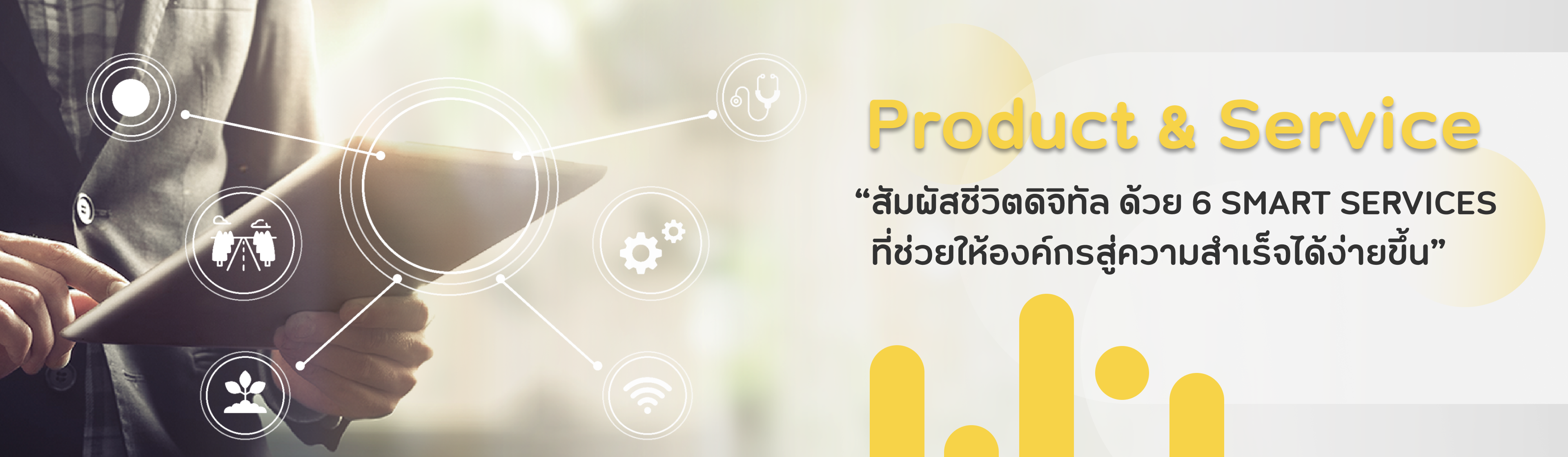 Product & Service